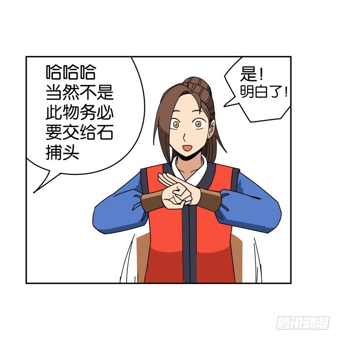 去缙宁府出差02 第 19 页
