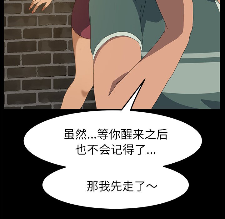 第16话 第 95 页