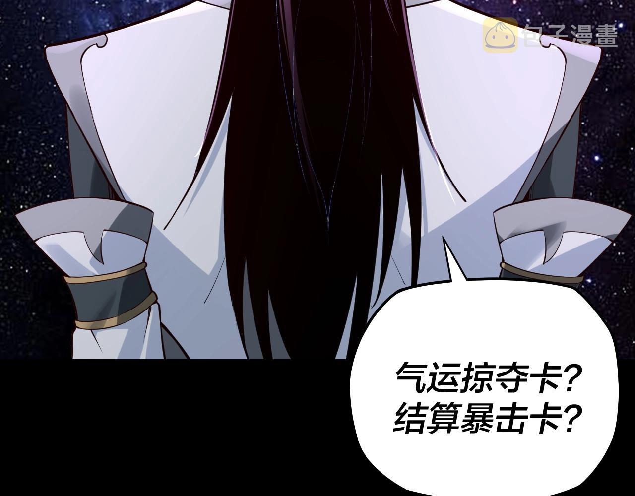 第17话 老乡登门！ 第 10 页