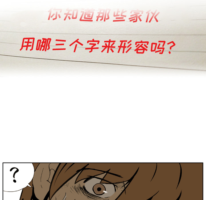 第1话 第 144 页