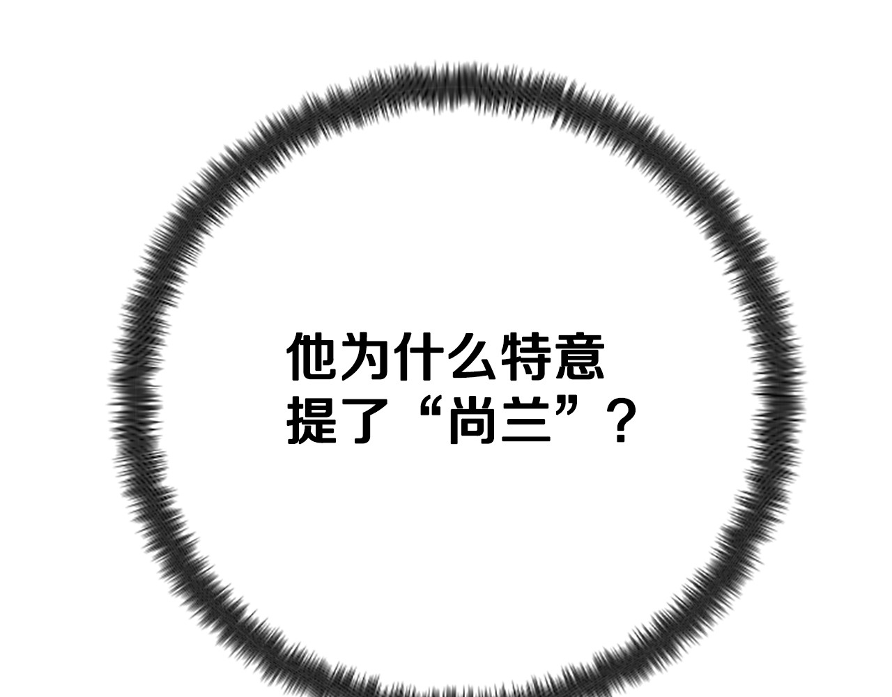第100话 定罪 第 18 页