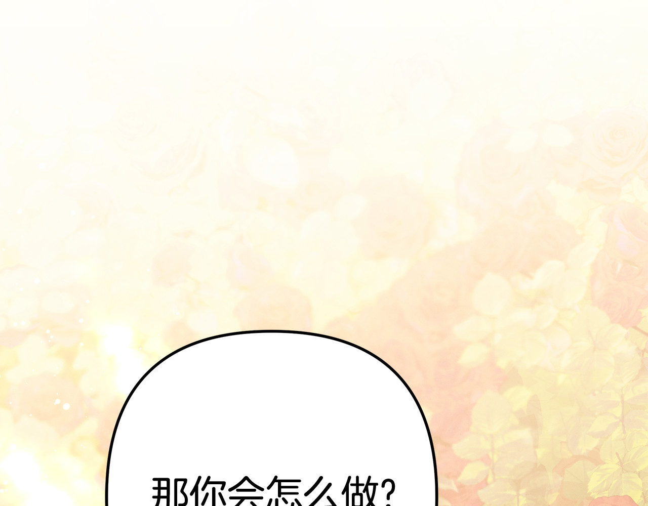 第27话 灵魂拷问 第 182 页
