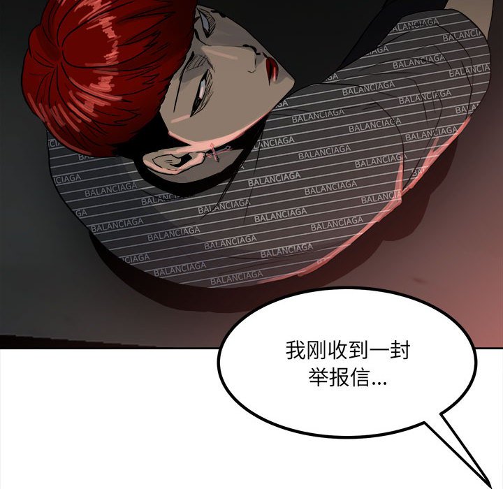 第77话 第 59 页