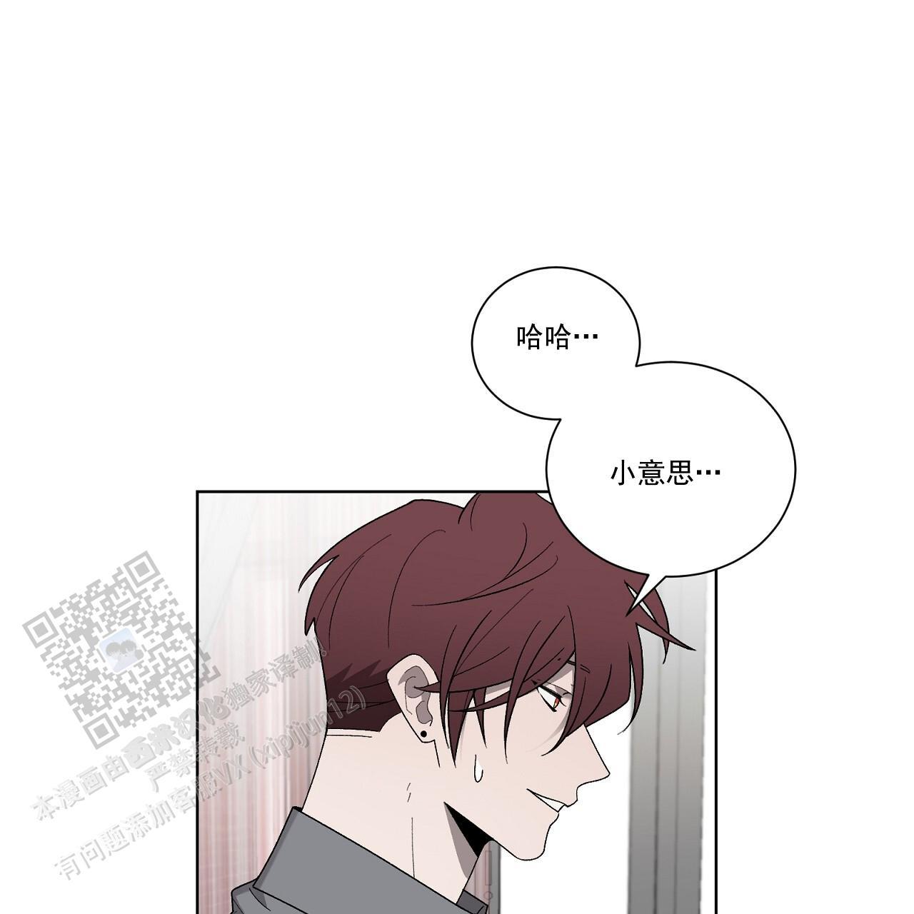 第35话 打破计划 第 4 页