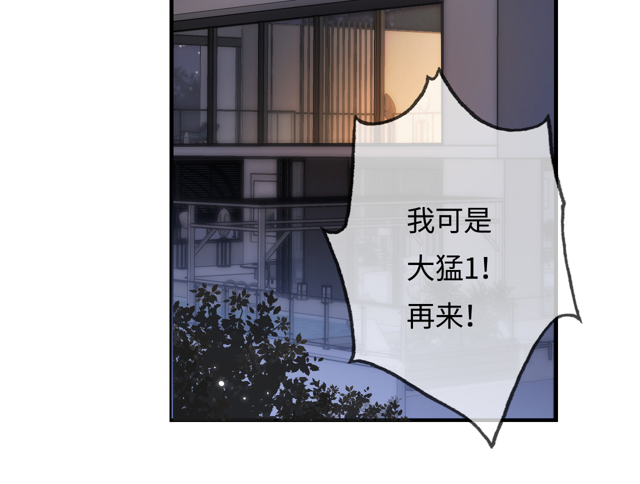 第64话 还赖账吗？ 第 25 页