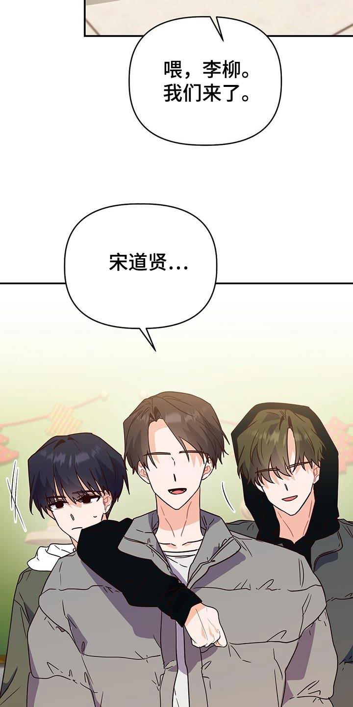 第70话 我没走吧 第 3 页