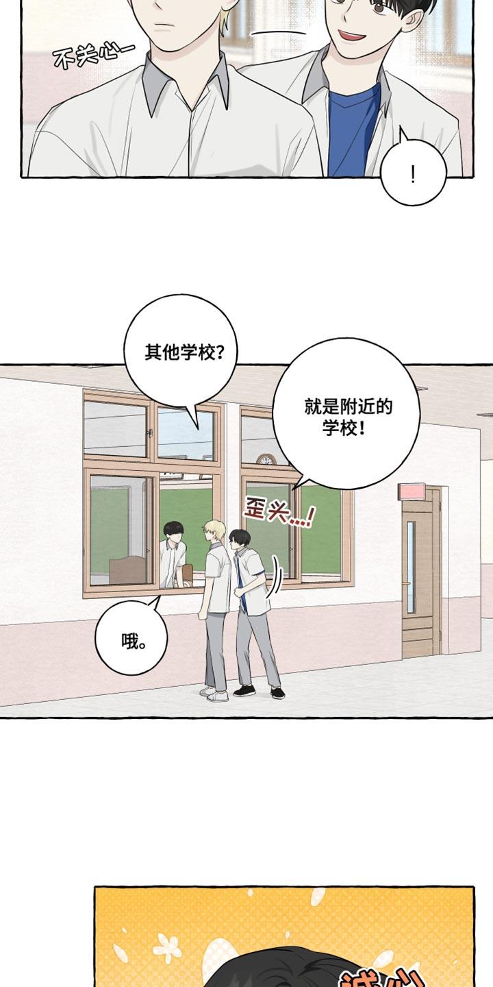 第60话 【第二季】相亲 第 4 页