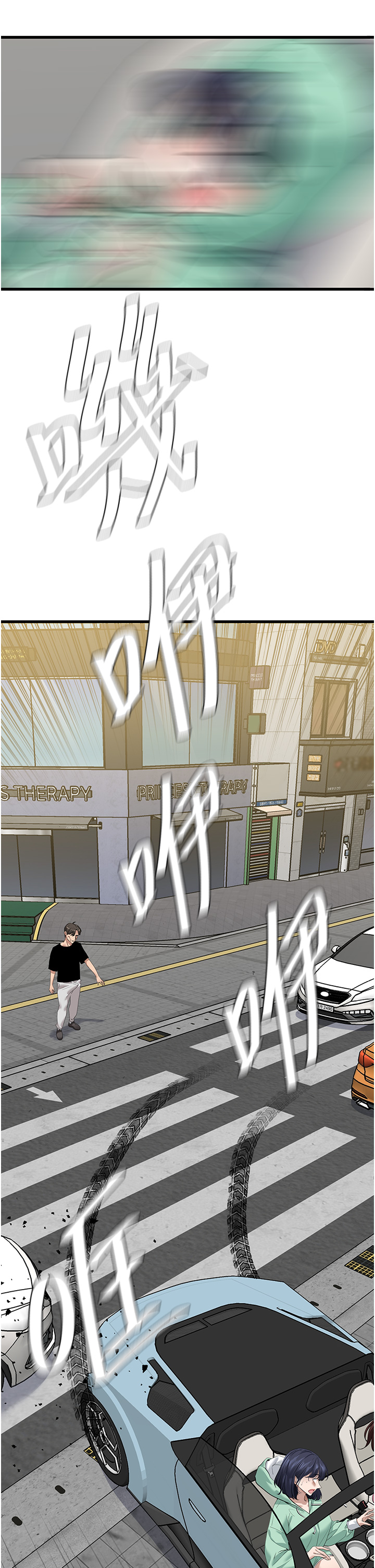 第18话 - 一帘「湿」梦 第 9 页