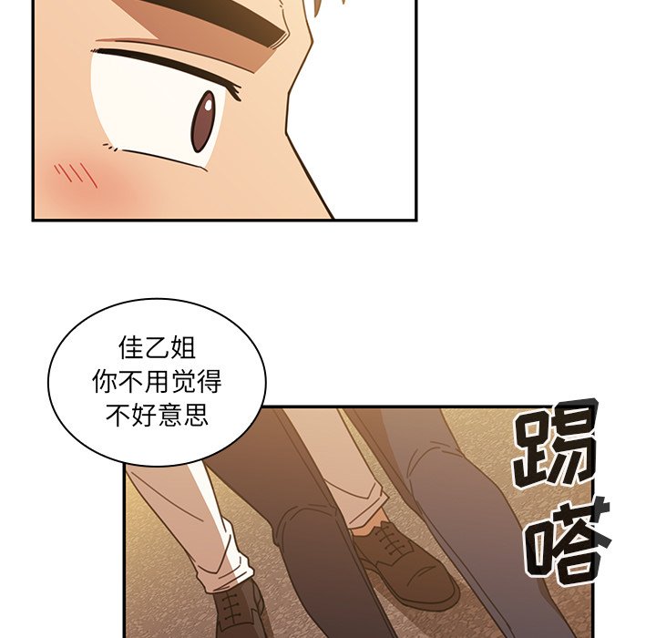 第22话 第 79 页
