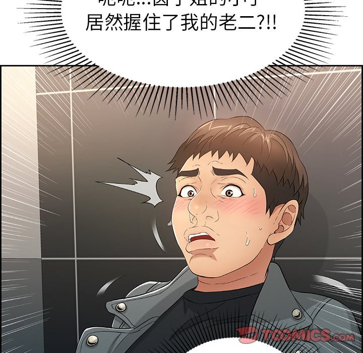 第22话 第 48 页