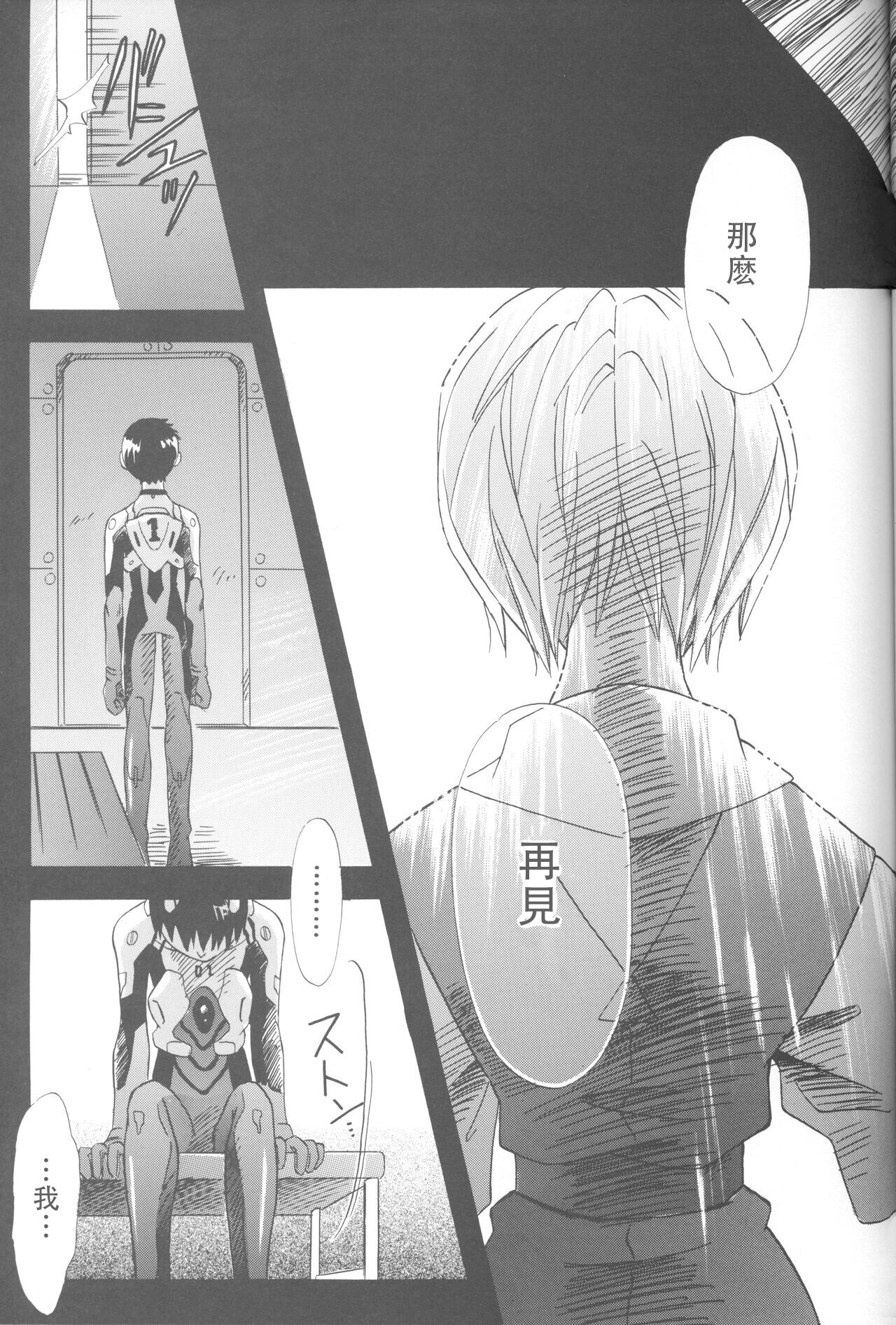 第1话 第 214 页