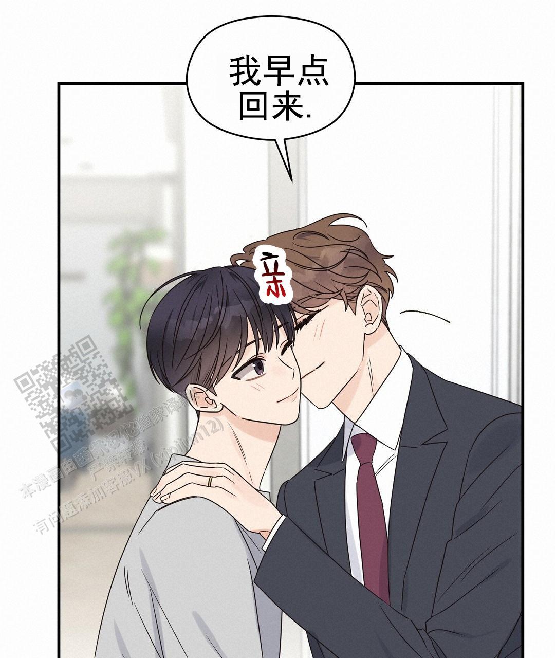 第94话 外传（12） 第 26 页