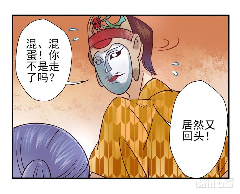 第48话：十谎面具01 第 14 页