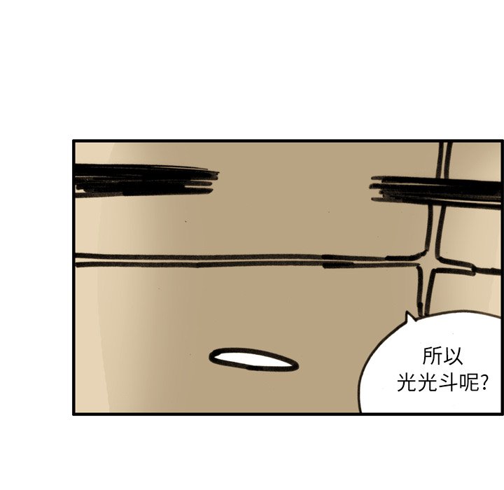 第 25 话 第 71 页