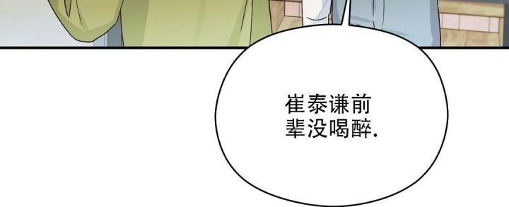第20话 我喜欢他 第 43 页