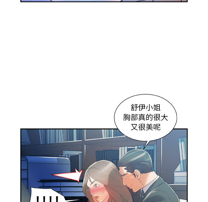 第5话 第 40 页