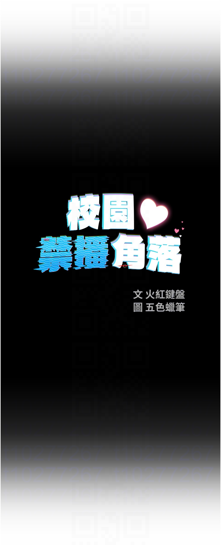 第24话 - 被母爱包围的性爱 第 28 页