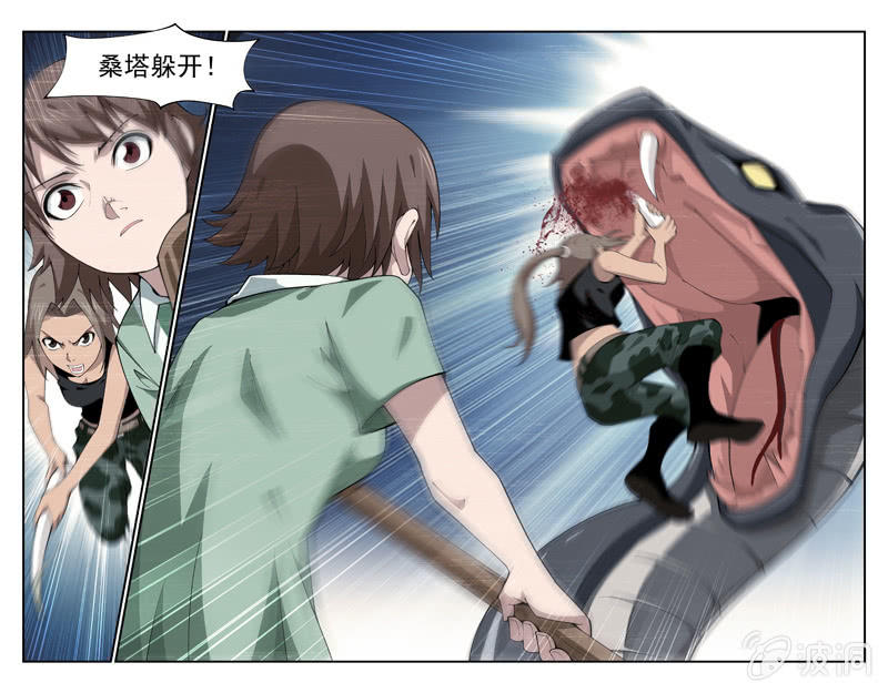 第18话 第 14 页