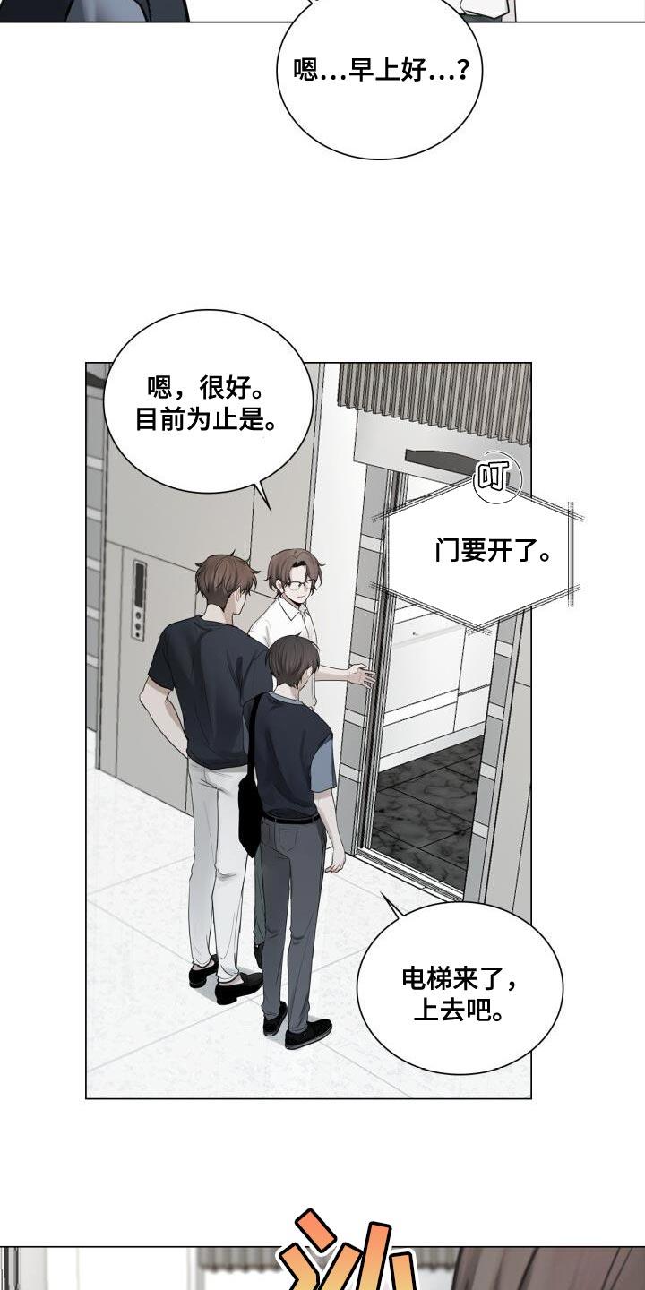 第43话 有点激动 第 3 页