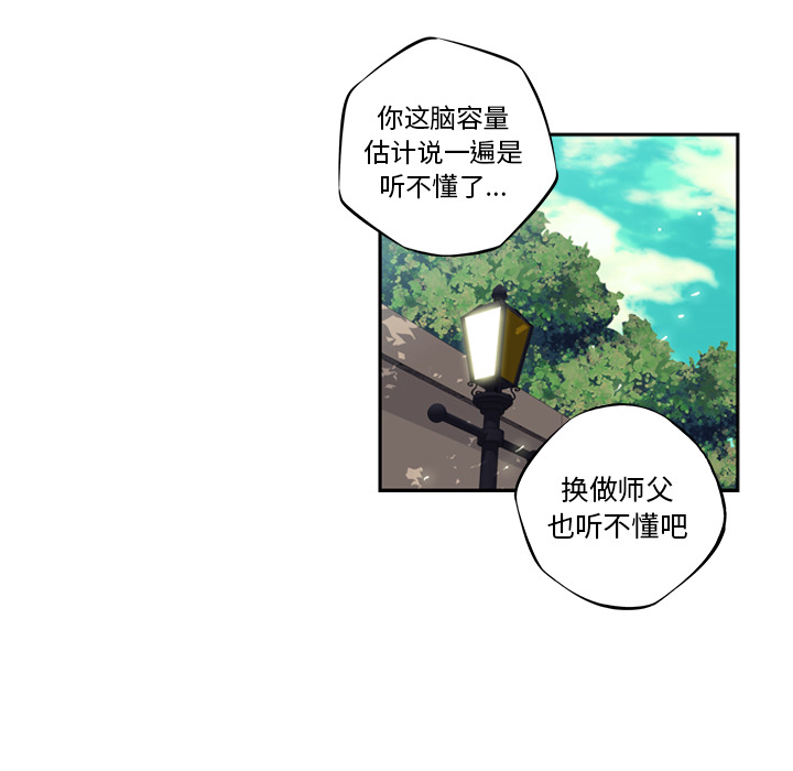 第21话 第 94 页