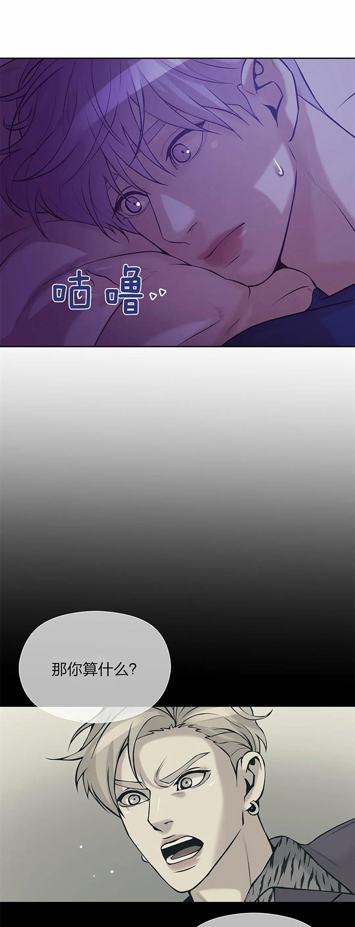 第48话 第48话 第 13 页