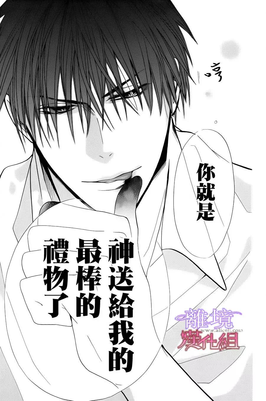 短篇05 第 22 页