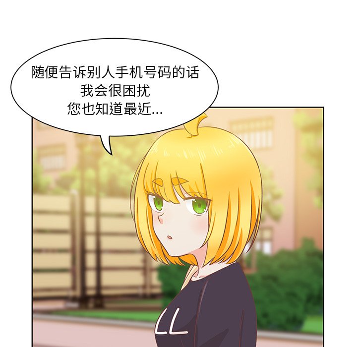 第14话 第 88 页