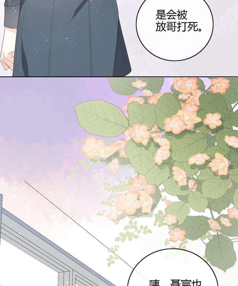 第43话 期末考试 第 26 页
