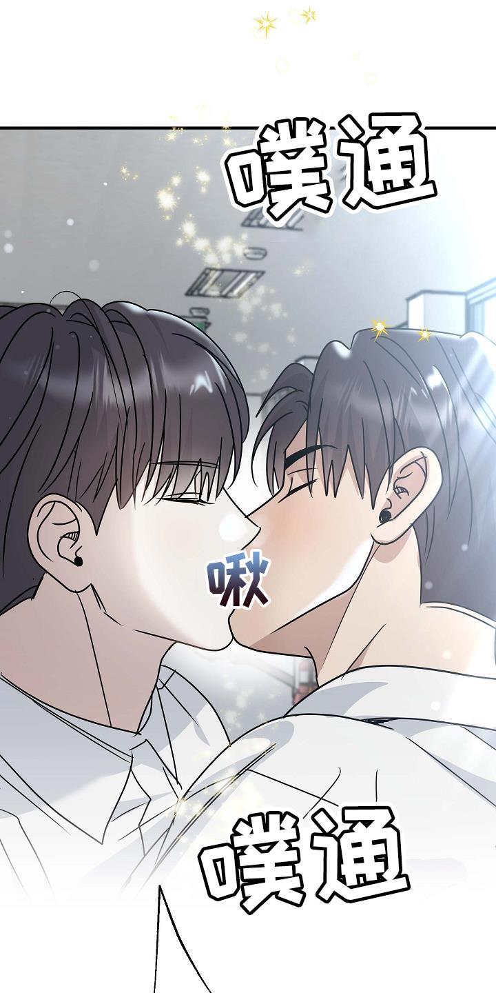 第24话 不正常 第 13 页