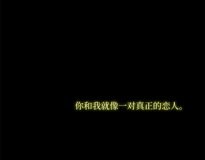 第18话 谈情说爱的关系 第 94 页