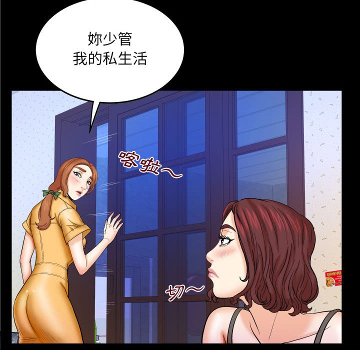 第27话 第 50 页