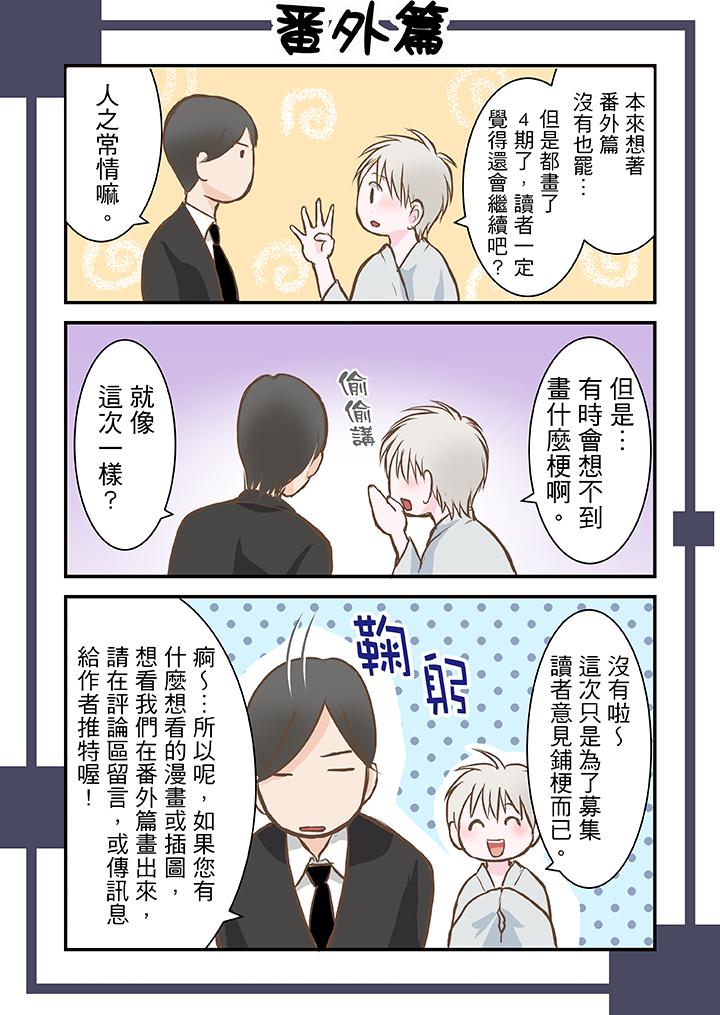 第3话 第 17 页