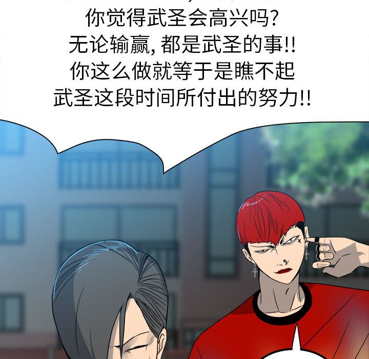 第54话 第 96 页