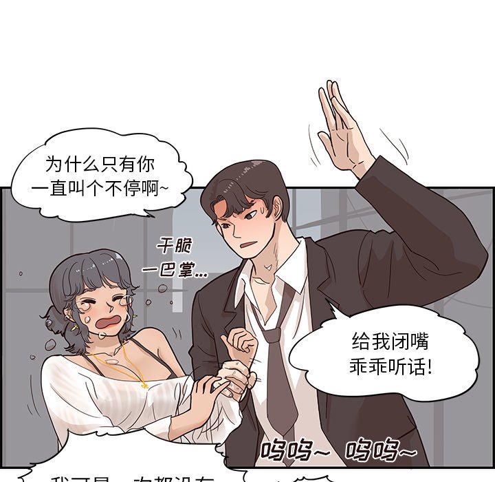 第79话 第 79 页