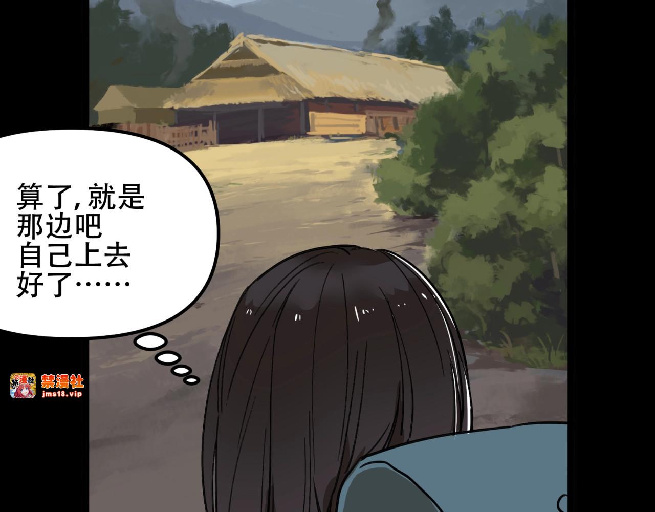 【第四季】 第1话 真假阎王 第 17 页