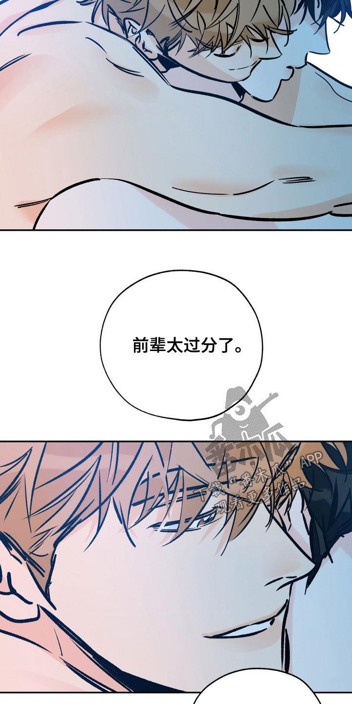 第160话 没办法放手 第 4 页