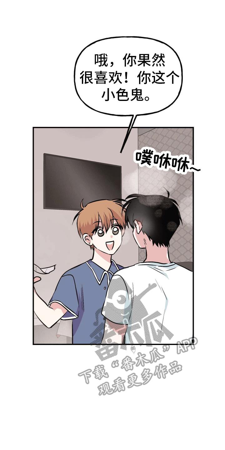 第8话 误会 第 28 页
