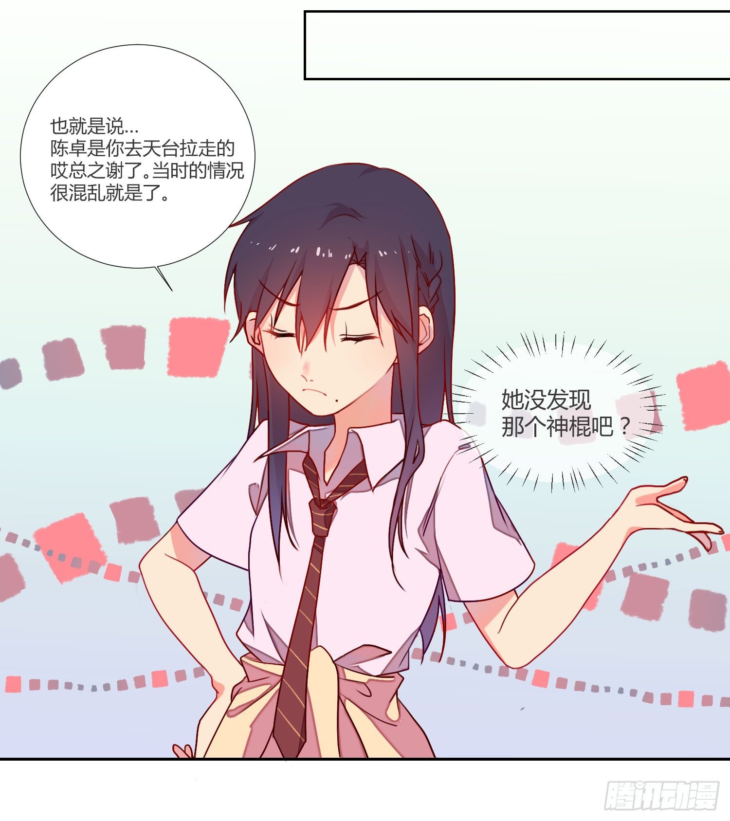 08 公主的警告 第 28 页