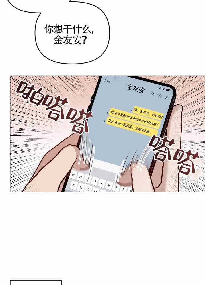 第4话 毅力 第 7 页