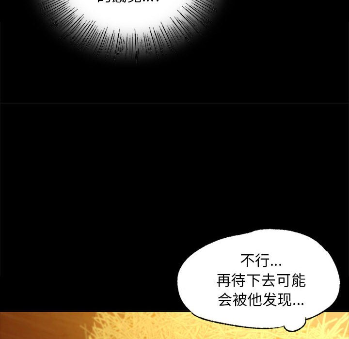 第14话 第 38 页