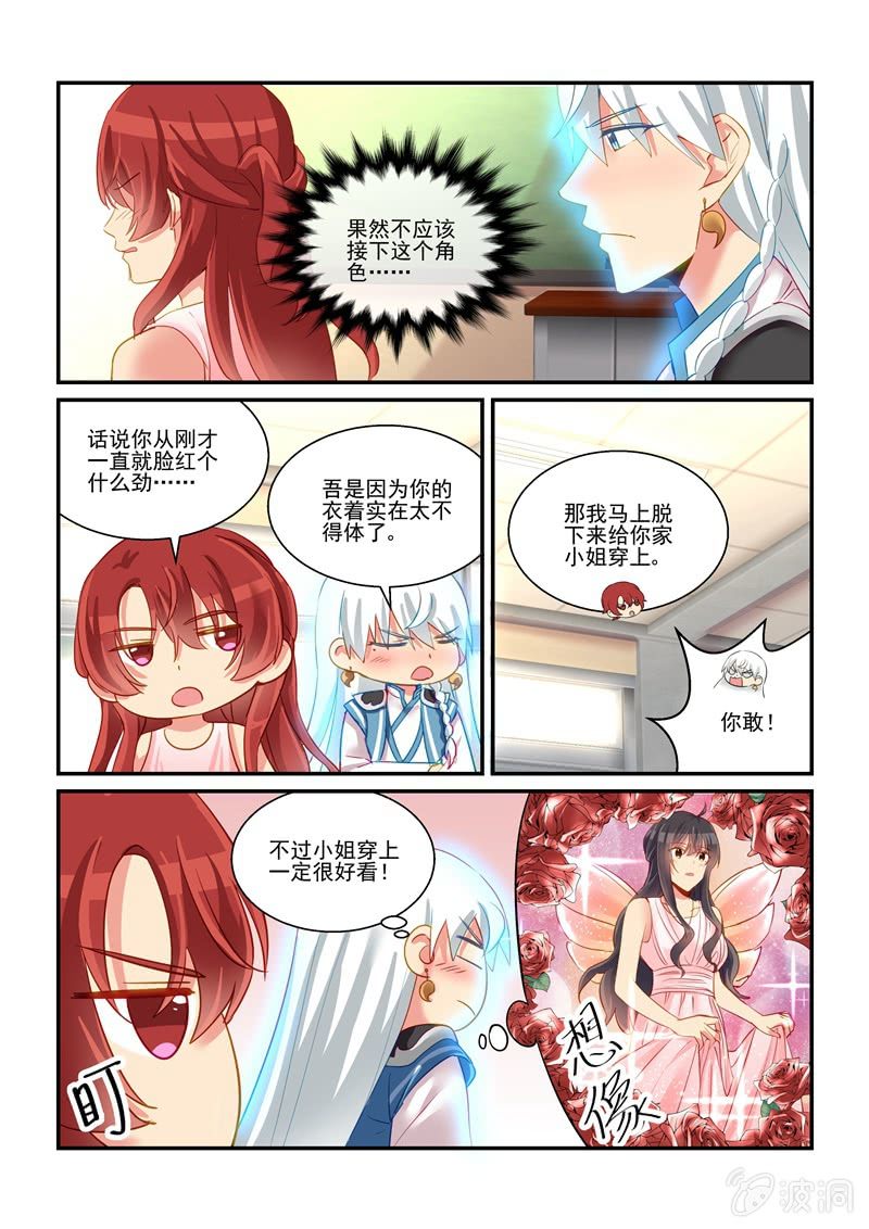 第63话 第 12 页