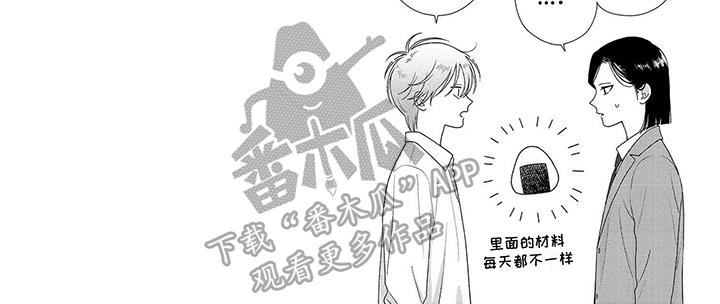 第8话 担心 第 7 页