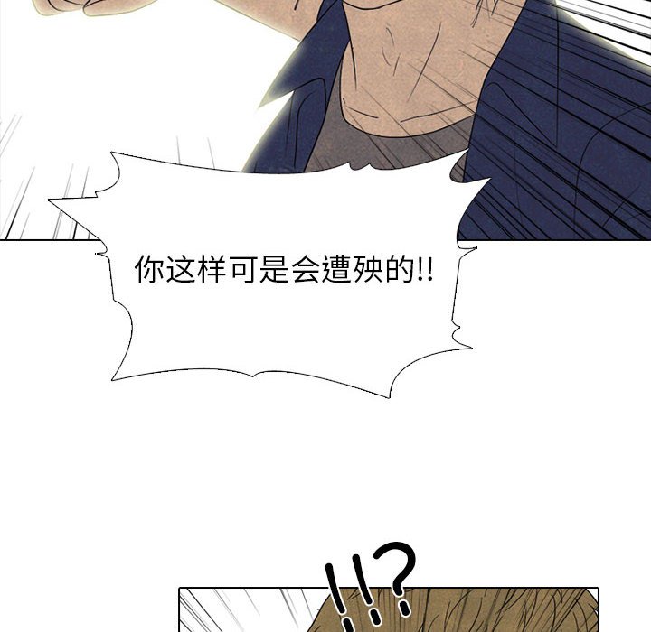 第297话 第 32 页