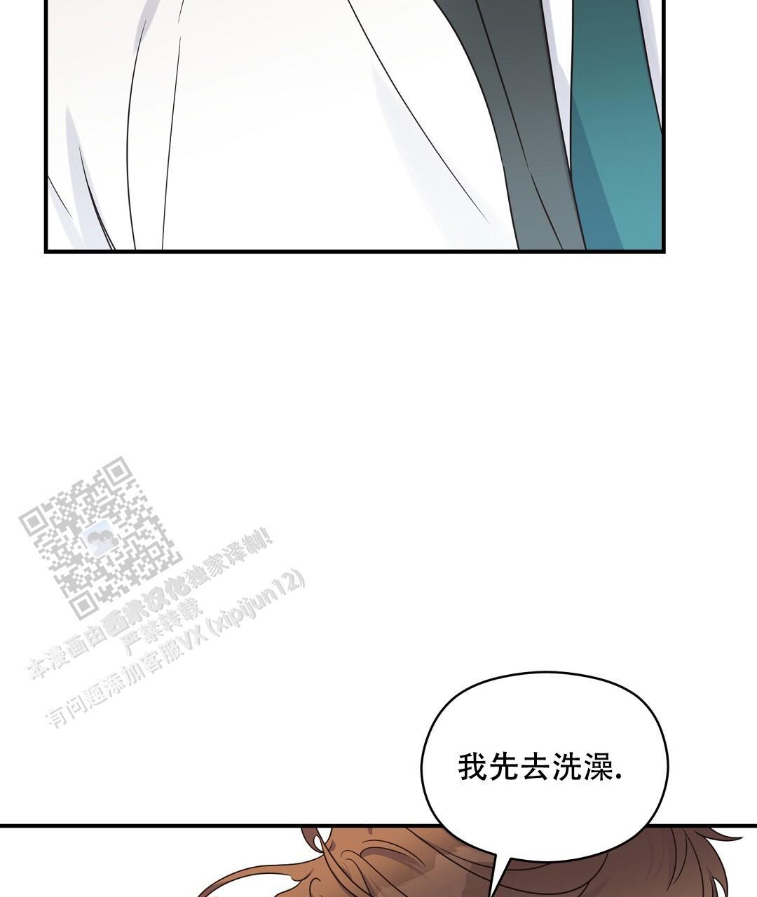 第84话 外传（2） 第 10 页
