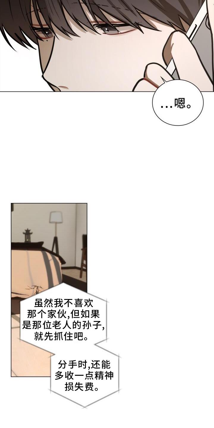 第78话 别跑 第 15 页