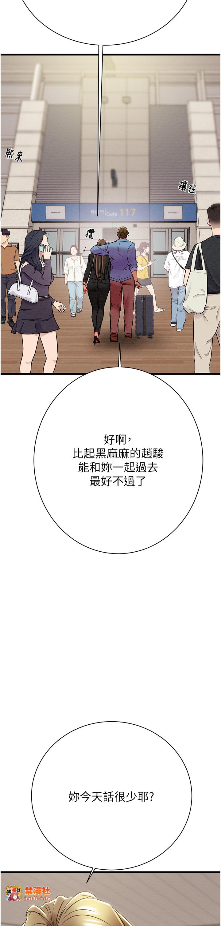 第23话 - 无条件的信任 第 51 页