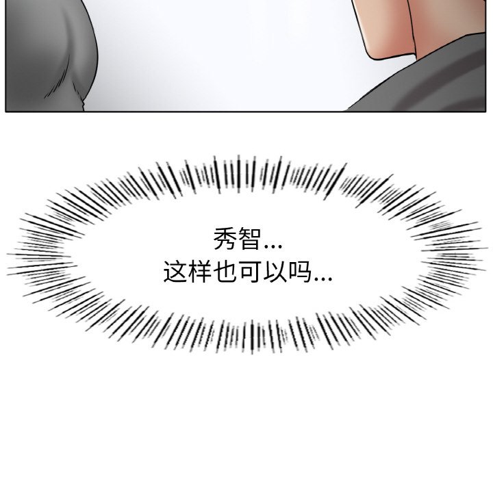 第27话 第 143 页