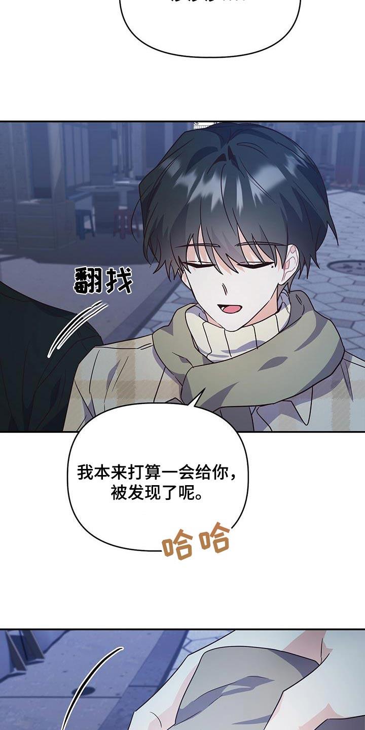 第71话 【完结】笨拙的回忆 第 8 页