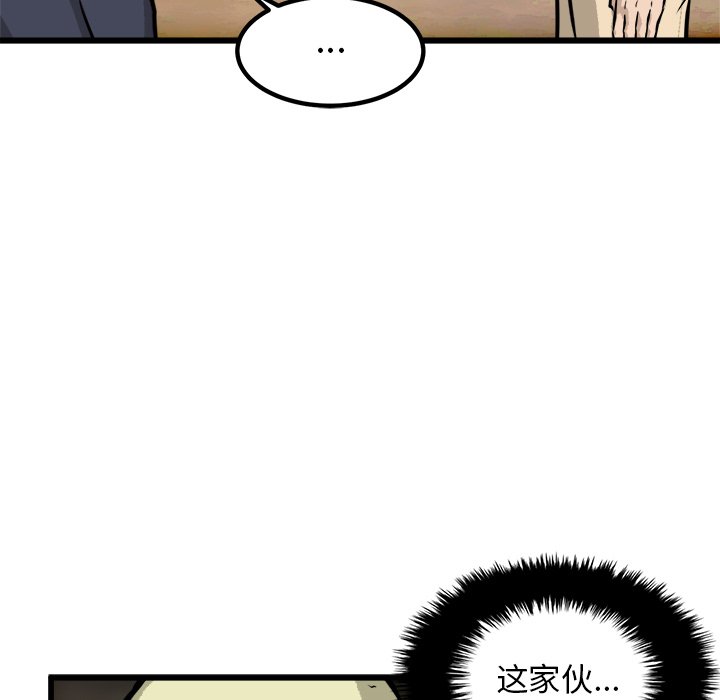 第43话 第 18 页