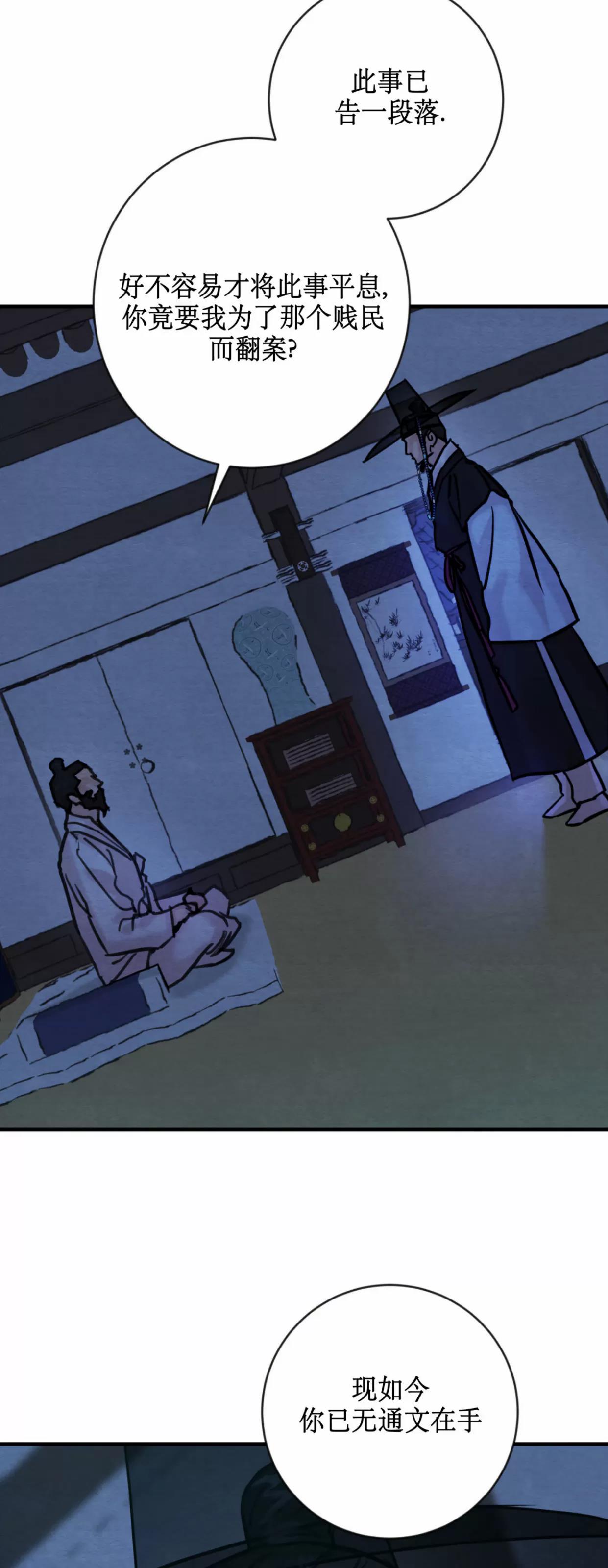 第127话 第 14 页